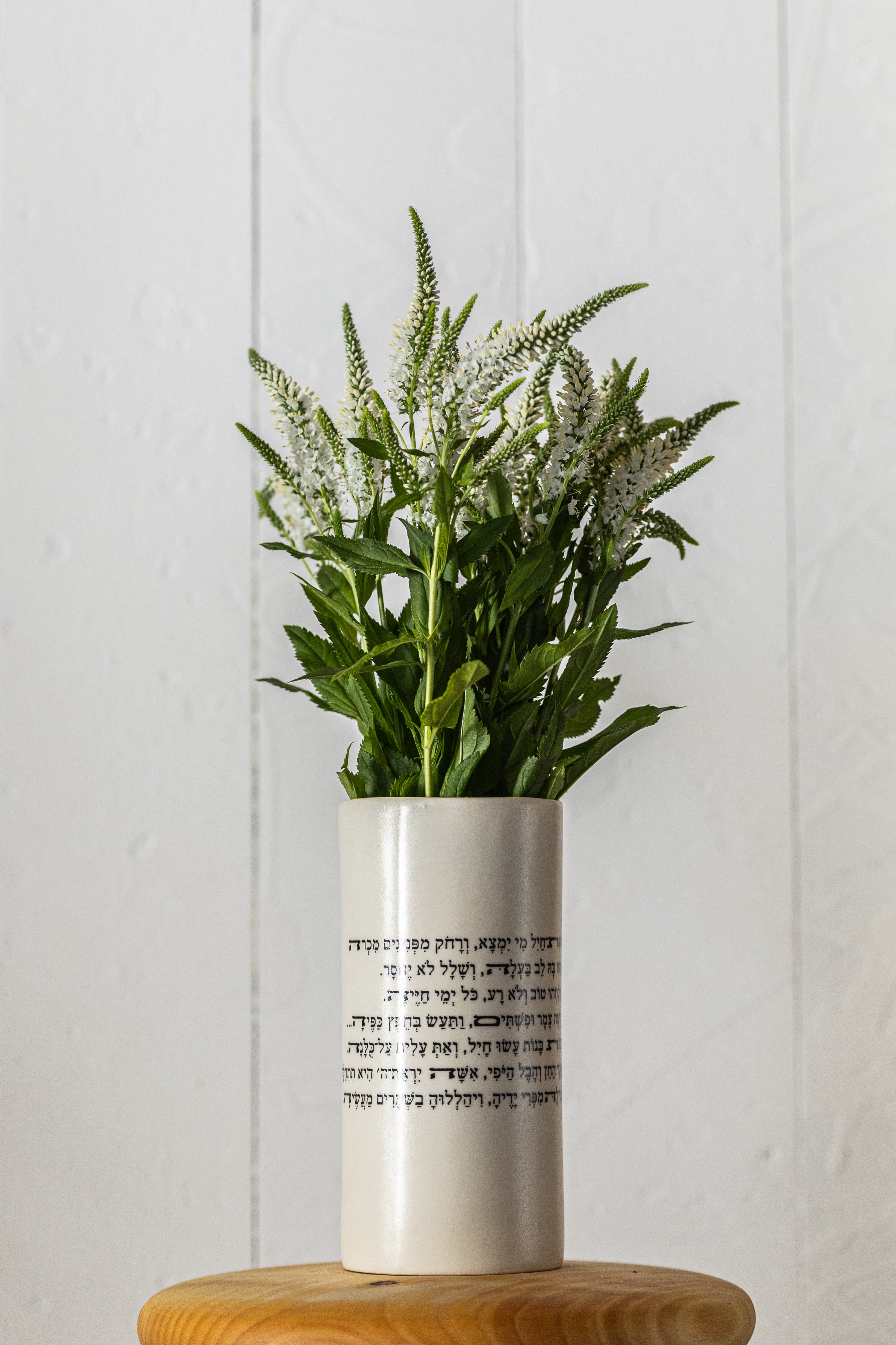 אגרטל ברכת הבית
