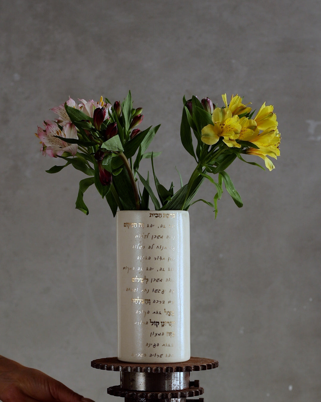 Birkat HaBayit Vase